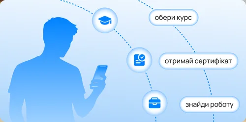 Освітній трек Opora