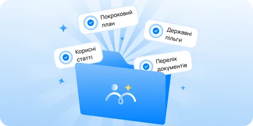 Навігатор відновлення в застосунку Opora
